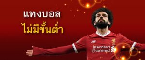เว็บพนันบอลไทย