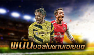 เว็บแทงบอลมาแรง