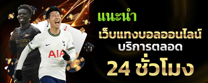 askmebet แทงบอล