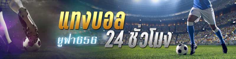 ยูฟ่า656
