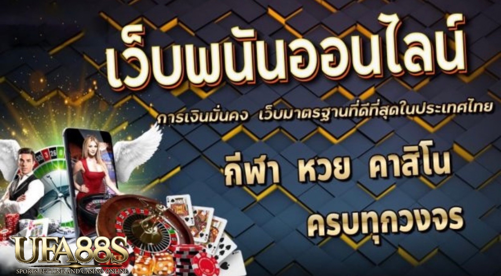 คาสิโนปอยเปต pantip