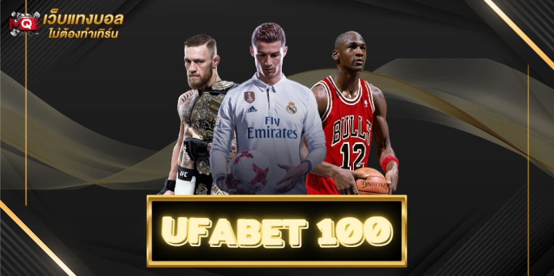 UFABET 100