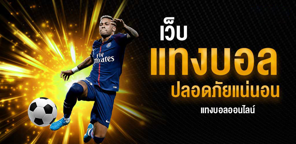 แทงบอลBING