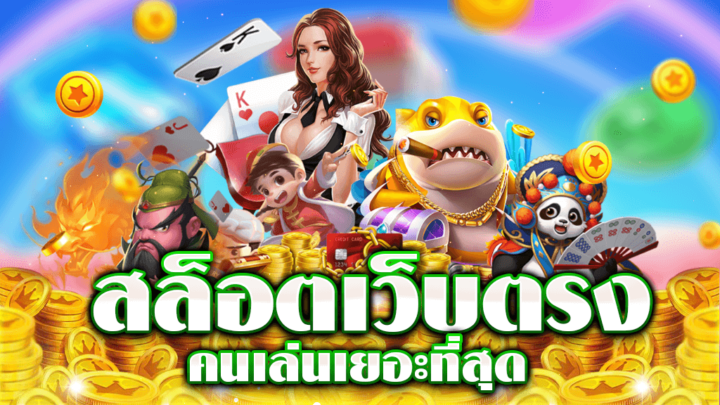 168 สล็อต