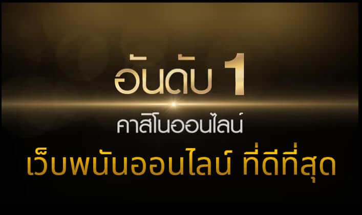 ติดต่อ UFABET