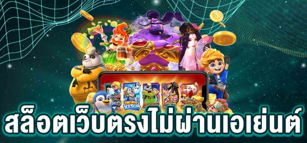 สล็อต789
