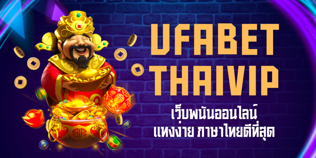 UFABET THAI VIP