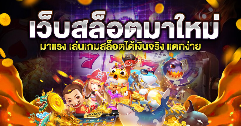 สล็อต789