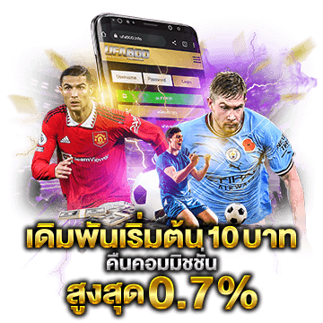 เว็บพนันบอล ฝากขั้นต่ํา