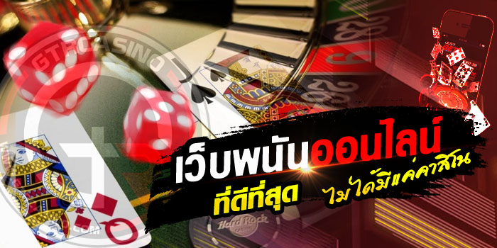 UFABET เว็บแม่ ไม่มี ขั้นต่ำ