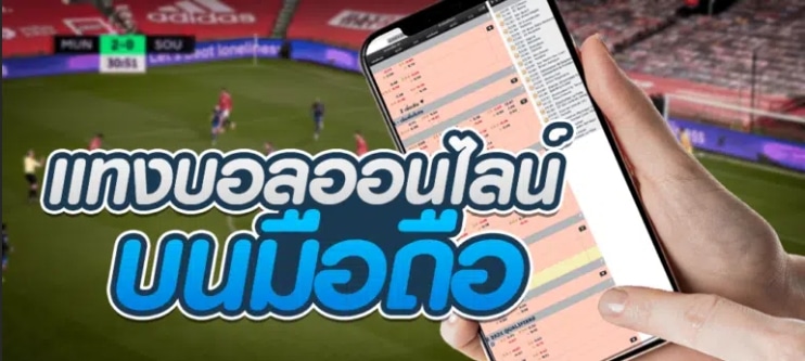 แทงบอล168