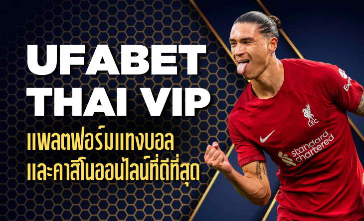 UFABET VIP