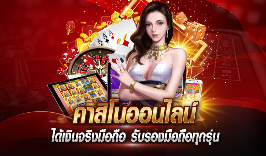 SCB 711คาสิโน