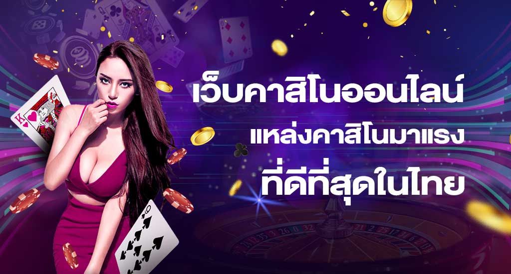 คาสิโน มาเก๊า