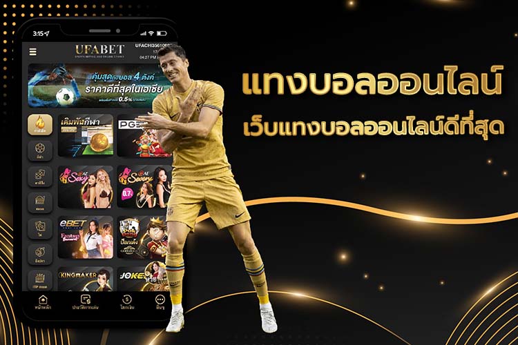 แทงสเต็ป